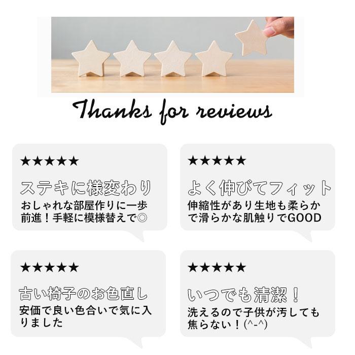 椅子カバー 通販椅子カバー 背もたれ 好評 おしゃれ イスカバー 1人掛け チェアカバー いすカバー シンプル 無地 伸縮素材 フルカバー 洗える 椅子カバー |  | 02