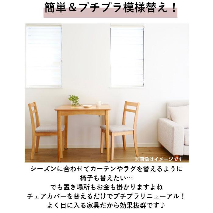 椅子カバー 通販椅子カバー 背もたれ 好評 おしゃれ イスカバー 1人掛け チェアカバー いすカバー シンプル 無地 伸縮素材 フルカバー 洗える 椅子カバー |  | 03