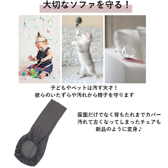 椅子カバー 通販椅子カバー 背もたれ 好評 おしゃれ イスカバー 1人掛け チェアカバー いすカバー シンプル 無地 伸縮素材 フルカバー 洗える 椅子カバー |  | 04