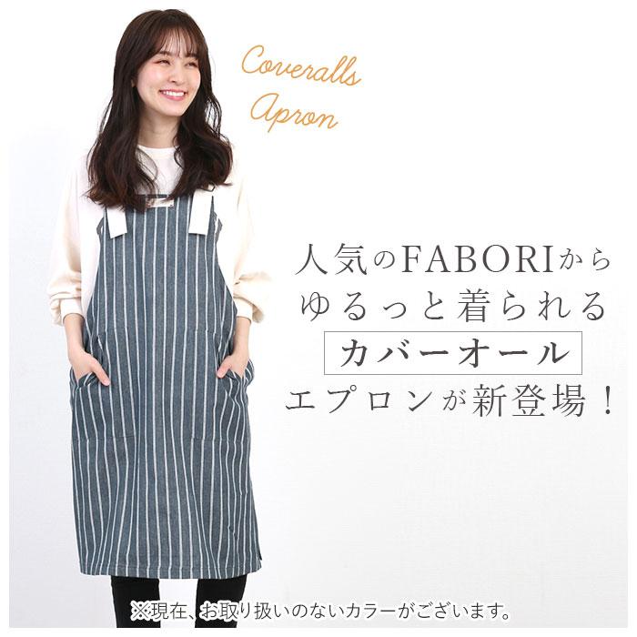 エプロン おしゃれ ナチュラル 通販 メンズ ストライプ ワークエプロン レディース 安く て かわいい 前掛け キャンプ シンプル 無地 ガーデニング |  | 06