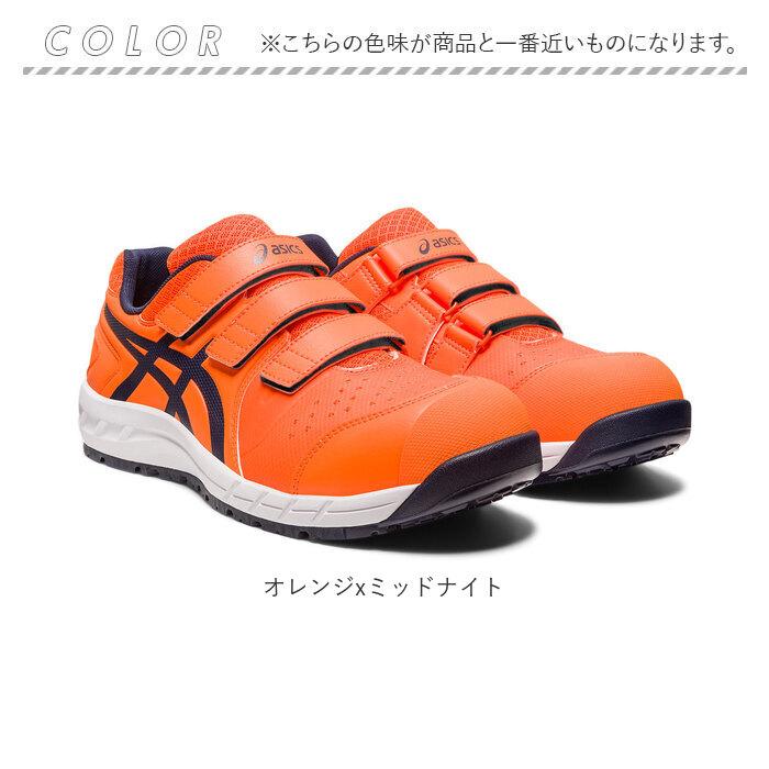 ASICS 安全靴 通販安全靴 アシックス asics CP112 作業靴 安全