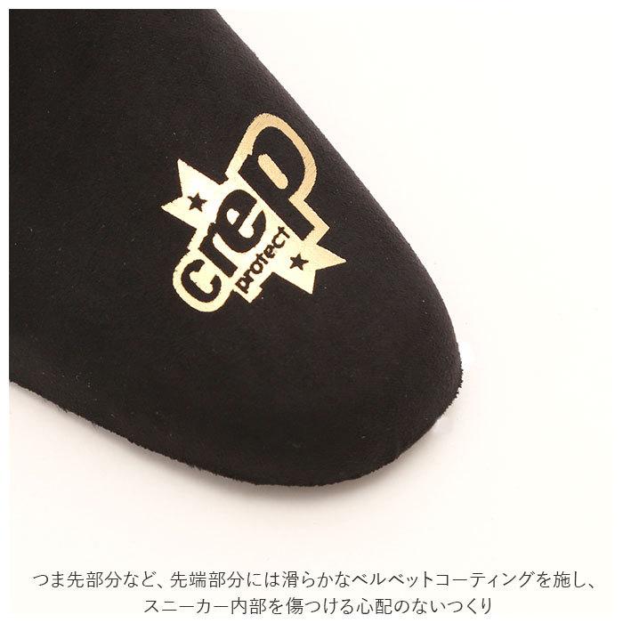 クレップ プロテクト CREP PROTECT シューキーパー 通販 2足セット シューズキーパー 型崩れ防止 メンズ レディース シューケア スニーカー 靴 クレップ |  | 03
