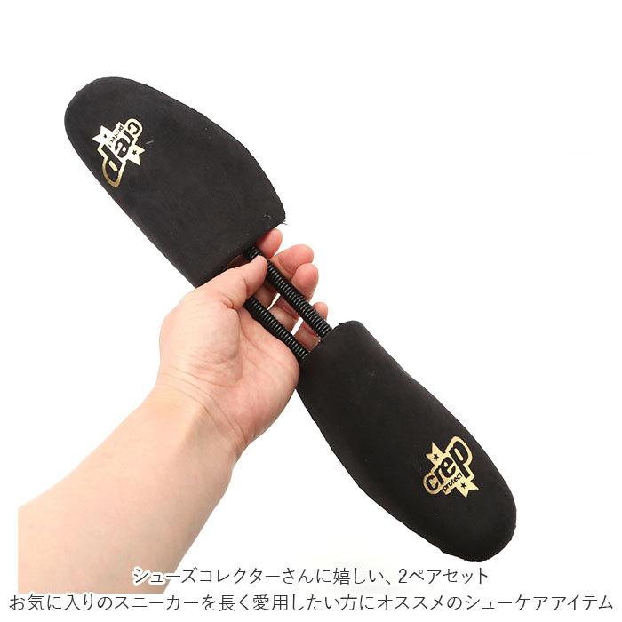 クレップ プロテクト CREP PROTECT シューキーパー 通販 2足セット シューズキーパー 型崩れ防止 メンズ レディース シューケア スニーカー 靴 クレップ |  | 06