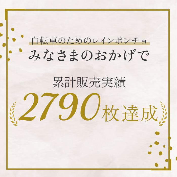 レインコート 自転車 ポンチョ 通販 レディース ママ 通勤 通学 レインポンチョ 自転車用レインポンチョ フード 透明つば おしゃれ レインぽんちょ レインコート |  | 11