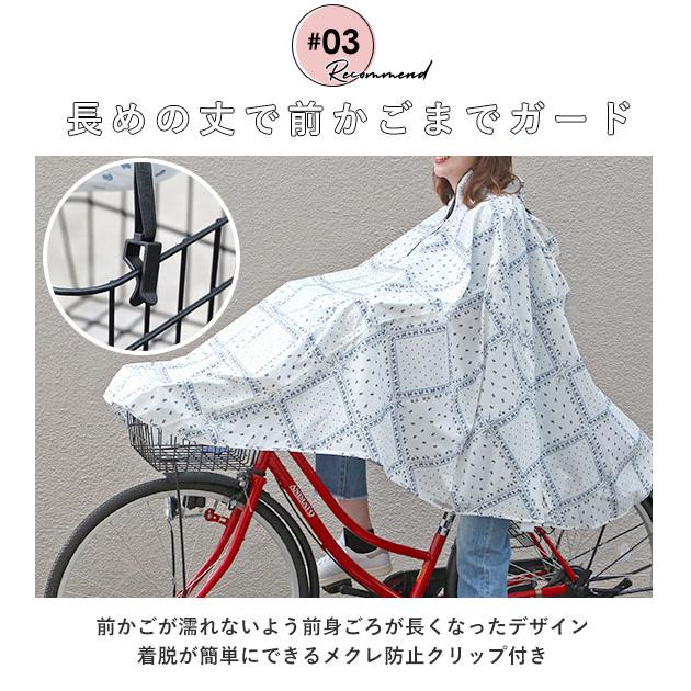 レインコート 自転車 ポンチョ 通販 レディース ママ 通勤 通学 レインポンチョ 自転車用レインポンチョ フード 透明つば おしゃれ レインぽんちょ 合羽 |  | 14