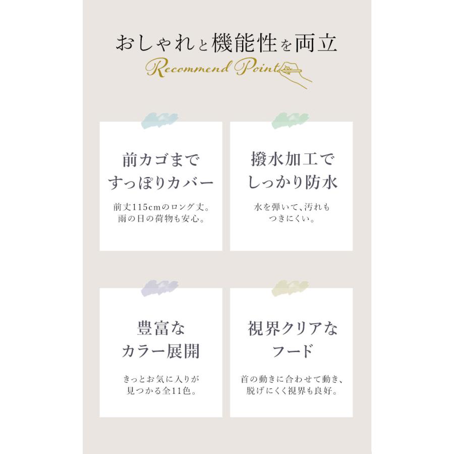 レインコート 自転車 ポンチョ 通販 レディース ママ 通勤 通学 レインポンチョ 自転車用レインポンチョ フード 透明つば おしゃれ レインぽんちょ レインコート |  | 14