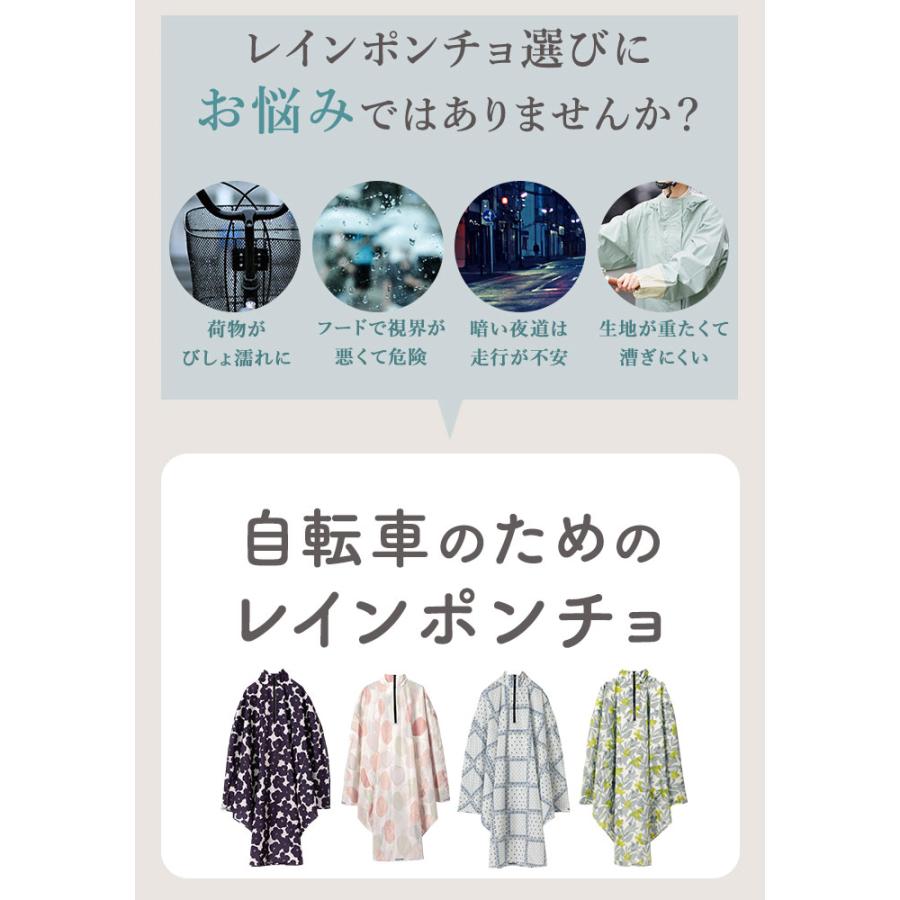 レインコート 自転車 ポンチョ 通販 レディース ママ 通勤 通学 レインポンチョ 自転車用レインポンチョ フード 透明つば おしゃれ レインぽんちょ レインコート |  | 15