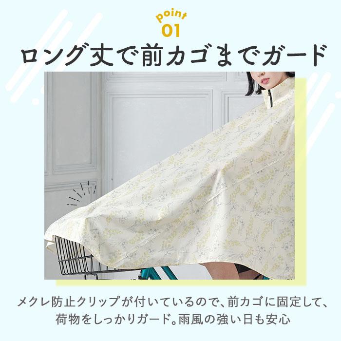 レインコート 自転車 ポンチョ 通販 レディース ママ 通勤 通学 レインポンチョ 自転車用レインポンチョ フード 透明つば おしゃれ レインぽんちょ レインコート |  | 16