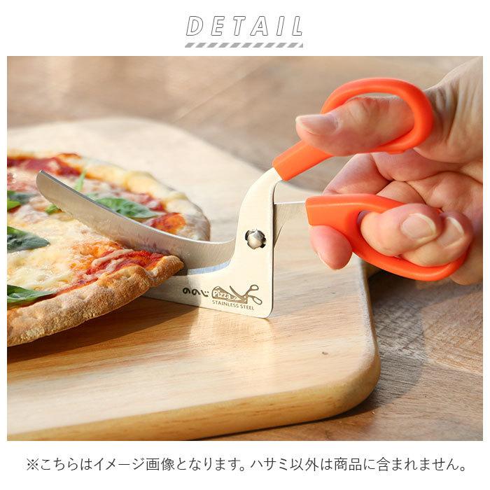 ののじ Pizzaハサミ 通販 ピザ用 ピザカッター キッチンバサミ  料理 キッチンばさみ 調理バサミ 下ごしらえ キッチングッズ 肉 野菜 ののじ |  | 02