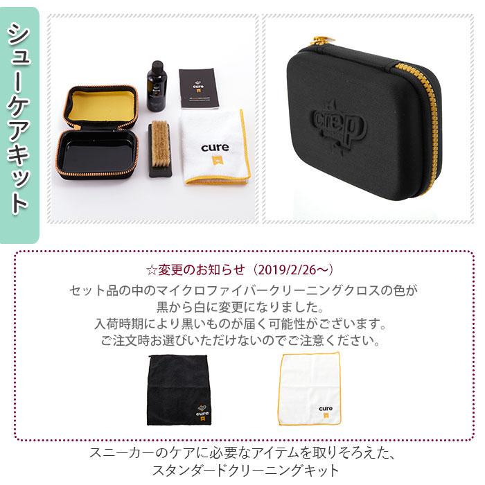 靴磨きセット 通販 シューケア 3点セット 防水スプレー クリーニングワイプ シューズケア スニーカー お手入れ クリーナー シューケア クロス 靴磨きセット | CREP PROTECT | 03