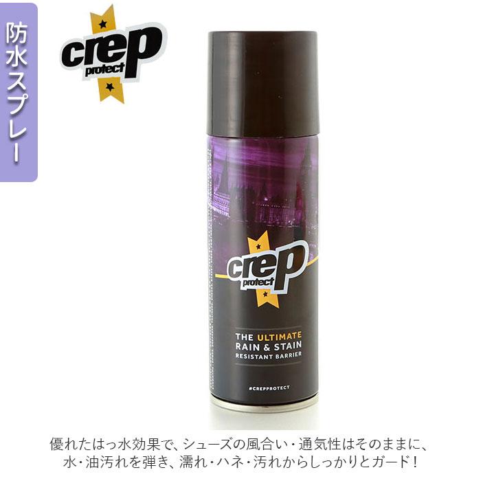 靴磨きセット 通販 シューケア 3点セット 防水スプレー クリーニングワイプ シューズケア スニーカー お手入れ クリーナー シューケア クロス 靴磨きセット | CREP PROTECT | 06