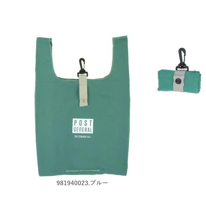 エコバッグ 折りたたみ コンパクト 軽量 通販 メンズ 小さめ おしゃれ 小さく たためる コンビニ ブランド POST GENERAL ポストジェネラル エコバッグ |  | 21