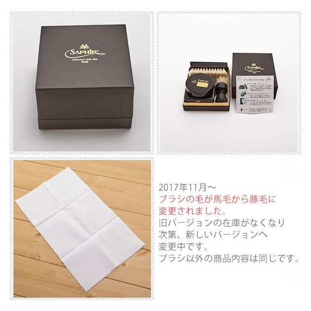 サフィールノワール クレム1925 セット サフィール SAPHIR 靴 手入れ シューケア 靴みがき プレゼント 贈り物 シューケアセット 靴磨きセット | SAPHIR | 04