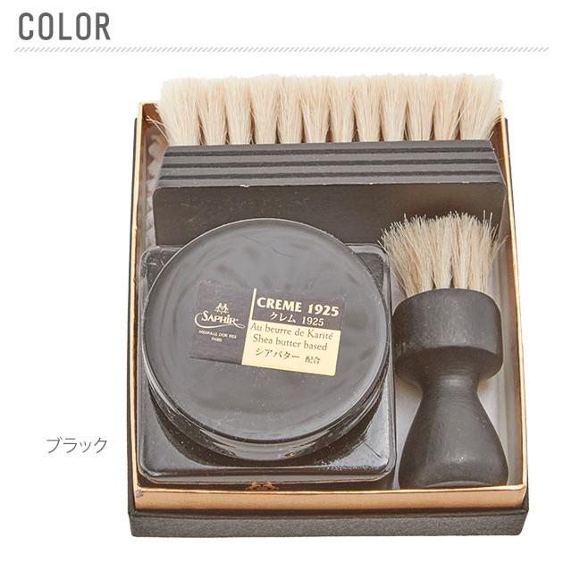サフィールノワール クレム1925 セット サフィール SAPHIR 靴 手入れ シューケア 靴みがき プレゼント 贈り物 シューケアセット 靴磨きセット | SAPHIR | 05