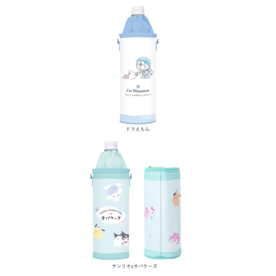 ペットボトルホルダー ショルダー 通販 かわいい ボトルケース ペットボトルケース 水筒 カバー ボトルカバー ショルダー紐付 女の子 子供 ペットボトルホルダー |  | 17
