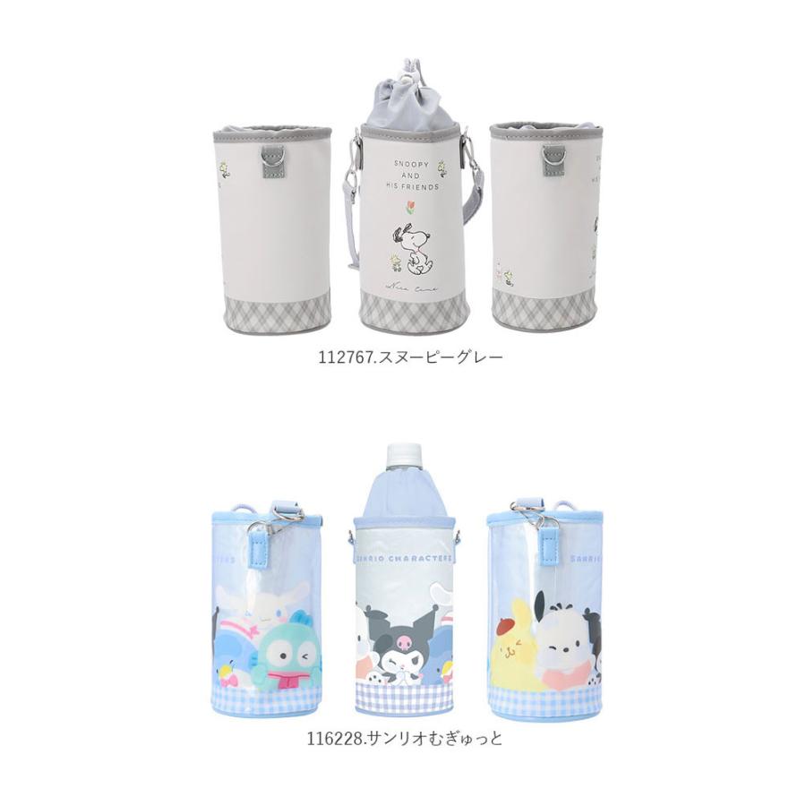 ペットボトルホルダー ショルダー 通販 かわいい ボトルケース ペットボトルケース 水筒 カバー ボトルカバー ショルダー紐付 女の子 子供 ペットボトルホルダー |  | 14