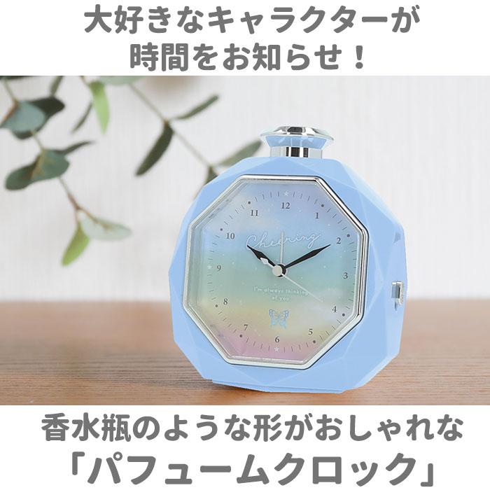 目覚まし時計 通販目覚まし時計 キャラクター 香水瓶 アラーム