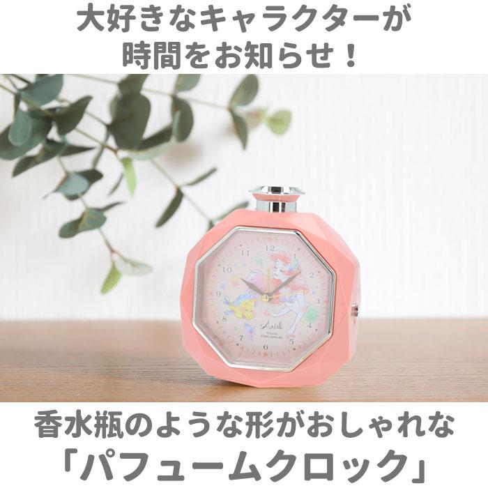 アラームクロック 通販アラームクロック パフューム パフューム型 香水