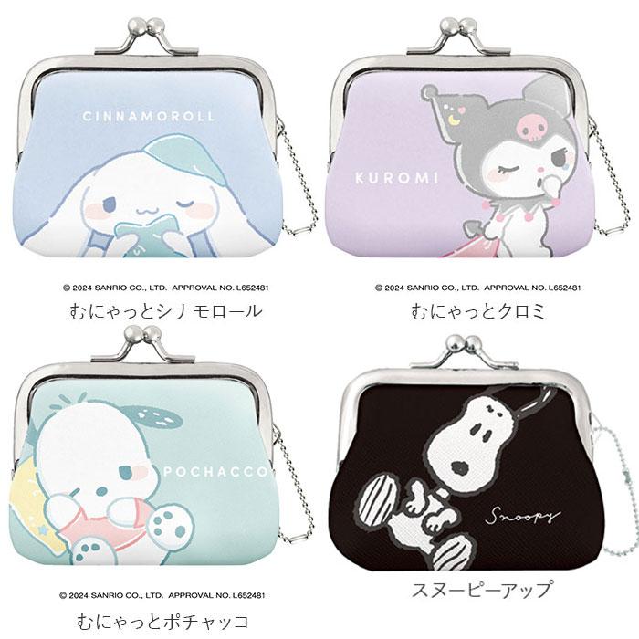 がま口 コインケース 通販 キャラクター 小銭入れ ミニ財布 財布