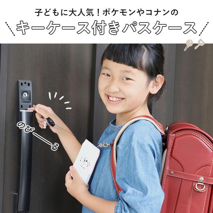 パスケース リール付き キーケース 通販 リール付きパスケース キャラクター キーケース付き 男の子 女の子 小学生 かわいい 子ども 定期入れ キッズ パスケース |  | 02