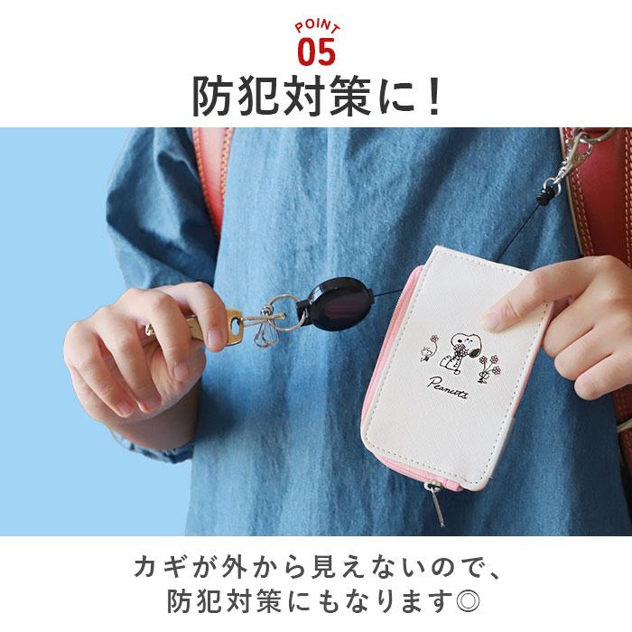 パスケース リール付き キーケース 通販 リール付きパスケース キャラクター キーケース付き 男の子 女の子 小学生 かわいい 子ども 定期入れ キッズ パスケース |  | 07