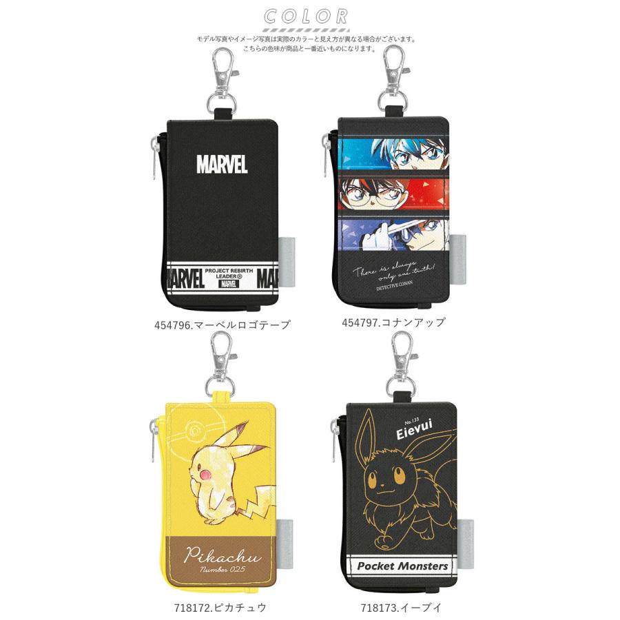 パスケース リール付き キーケース 通販 リール付きパスケース キャラクター キーケース付き 男の子 女の子 小学生 かわいい 子ども 定期入れ キッズ パスケース |  | 08