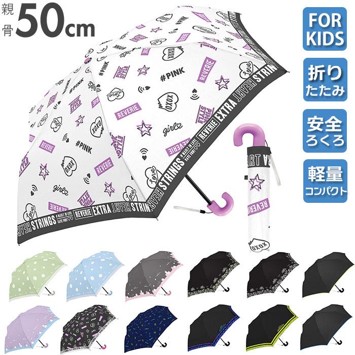 折りたたみ傘 通販折りたたみ傘 子供用 軽量 かわいい キッズ 折りたたみ傘 通販折りたたみ傘 子供用 軽量 かわいい キッズ