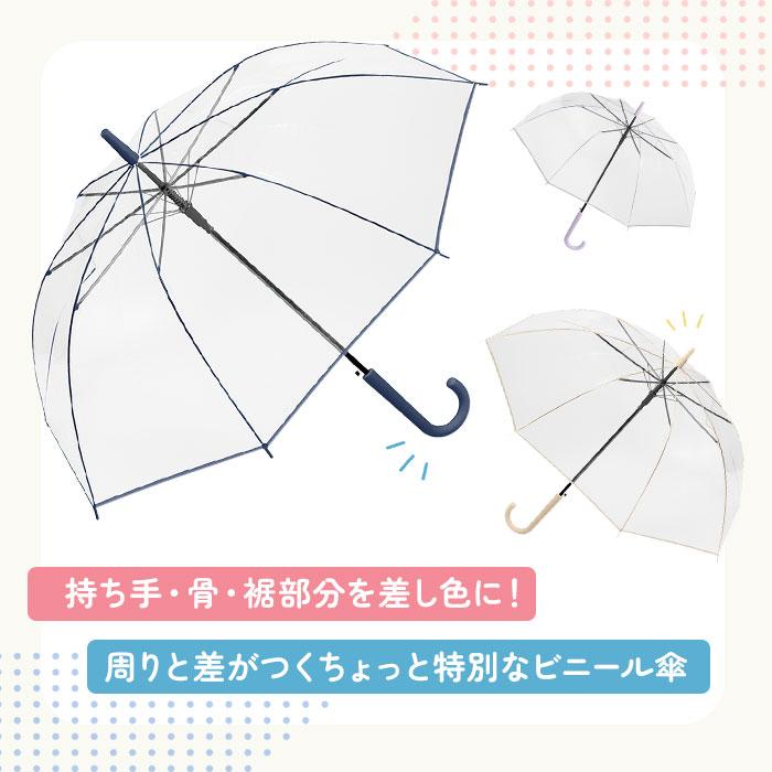 ビニール傘 通販ビニール傘 丈夫 60cm 60センチ 長傘 ジャンプ傘 おしゃれ グラスファイバー 8本骨 シンプル 無地 軽量 中学生 高校生 カサ 雨傘 ビニール傘 |  | 14