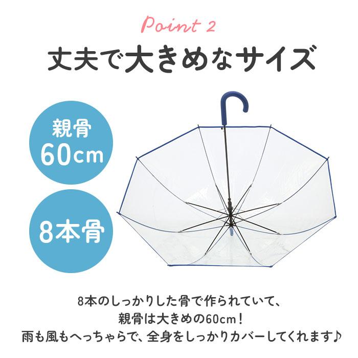 ビニール傘 通販ビニール傘 丈夫 60cm 60センチ 長傘 ジャンプ傘 おしゃれ グラスファイバー 8本骨 シンプル 無地 軽量 中学生 高校生 カサ 雨傘 ビニール傘 |  | 17