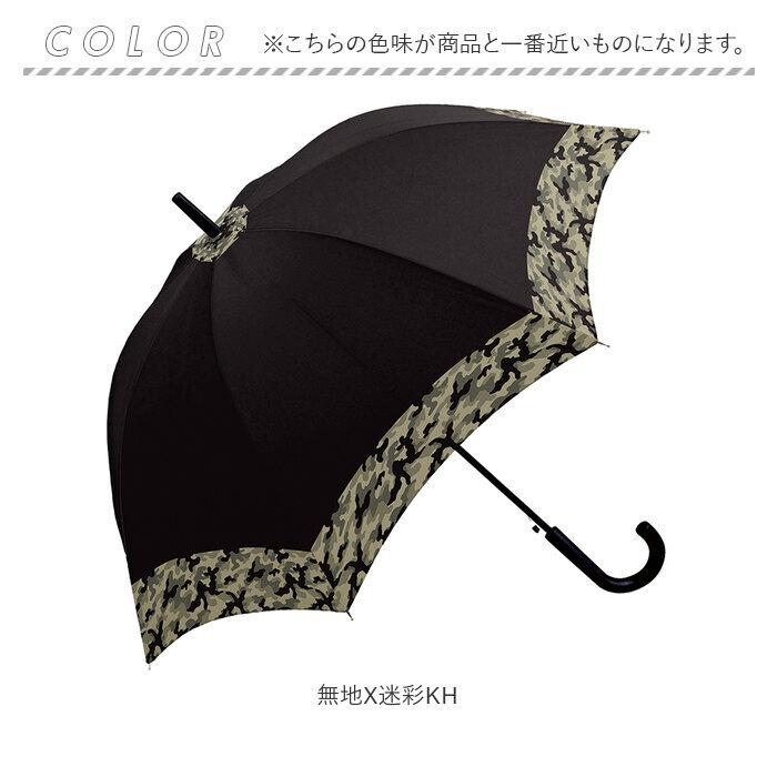 ジュニア 傘 60cm 通販 男の子 メンズ 小学生 高学年 男子 子供用 