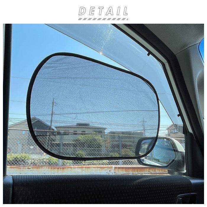 サンシェード 車 サイド 通販 4枚セット 静電気 車窓 車用 日除け サンブロック 夏 おしゃれ シンプル コンパクト 取付簡単 静電式 50 32cm 44 39cm Backyard Family 通販 Paypayモール