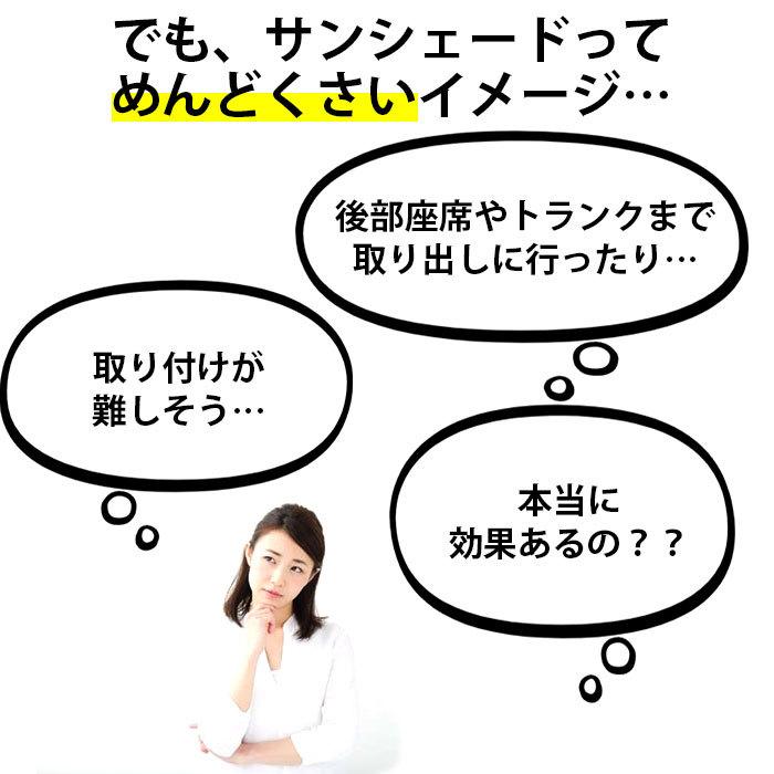 サンシェード 通販サンシェード 車 フロント 傘型 折りたたみ UVカット 遮光 遮熱 車用 日除け 日よけ フロントシェード 夏 車内 フロントガラス サンシェード |  | 03