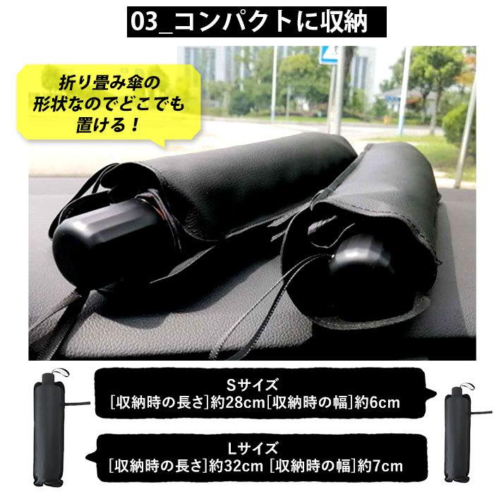 サンシェード 通販サンシェード 車 フロント 傘型 折りたたみ UVカット 遮光 遮熱 車用 日除け 日よけ フロントシェード 夏 車内 フロントガラス サンシェード |  | 08