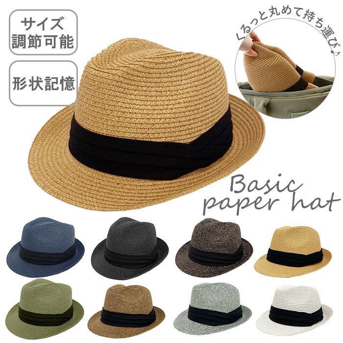 帽子 メンズ 夏用 通販 レディース ペーパーハット おしゃれ シンプル 夏 春夏 サマーハット メッシュ カジュアル 中折れ ハット アウトドア 男女兼用 Backyard Family 通販 Paypayモール
