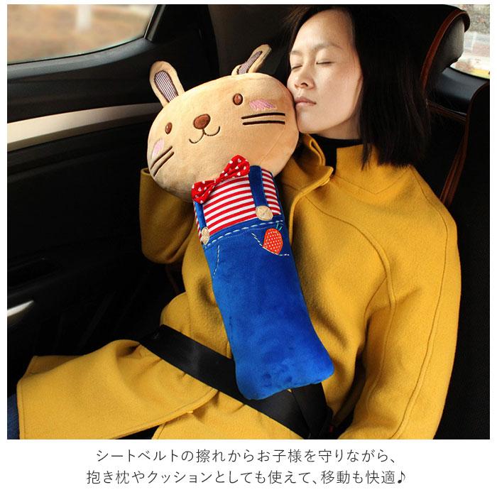 シートベルトカバー 通販シートベルトカバー 子供 シートベルト枕 カー用品 便利グッズ クッション 枕 子供用 ぬいぐるみ おしゃれ 園児 シートベルトカバー |  | 02