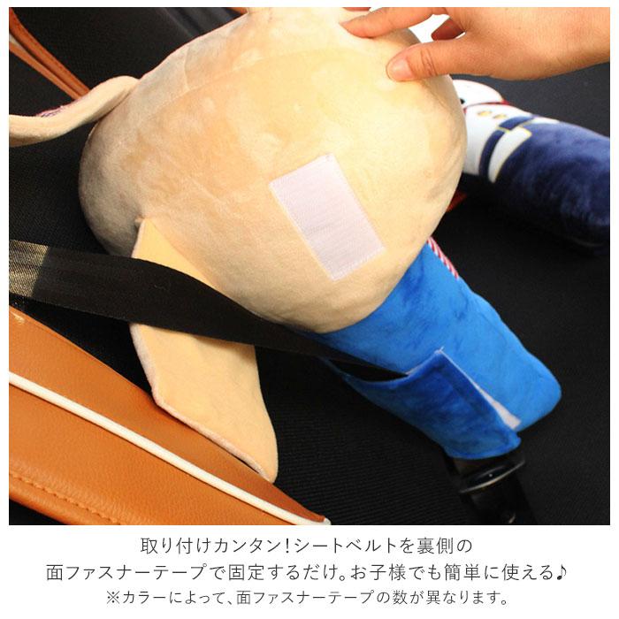 シートベルトカバー 通販シートベルトカバー 子供 シートベルト枕 カー用品 便利グッズ クッション 枕 子供用 ぬいぐるみ おしゃれ 園児 シートベルトカバー |  | 03