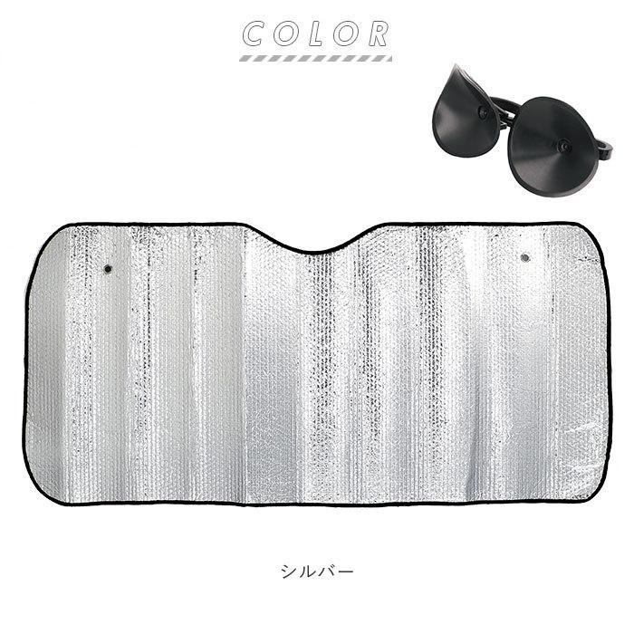 車 サンシェード 通販 折りたたみ 日除け フロントガラス 車用サンシェード  カーサンシェード サンバイザー シンプル 便利 グッズ 軽 おしゃれ 車載用品 車 |  | 10