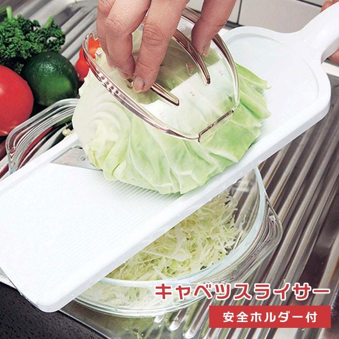 キャベツ 通販キャベツ 千切り スライサー キャベツピーラー キャベツスライサー ピーラー 安全ホルダー付き ワイドサイズ 大きめ きゃべつ キャベツ | BACKYARD FAMILY