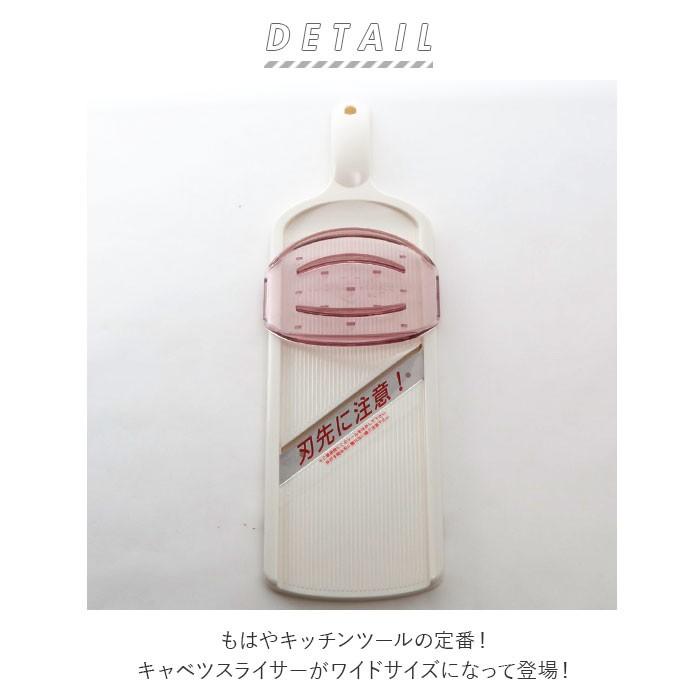 キャベツ 通販キャベツ 千切り スライサー キャベツピーラー キャベツスライサー ピーラー 安全ホルダー付き ワイドサイズ 大きめ きゃべつ キャベツ | BACKYARD FAMILY | 02