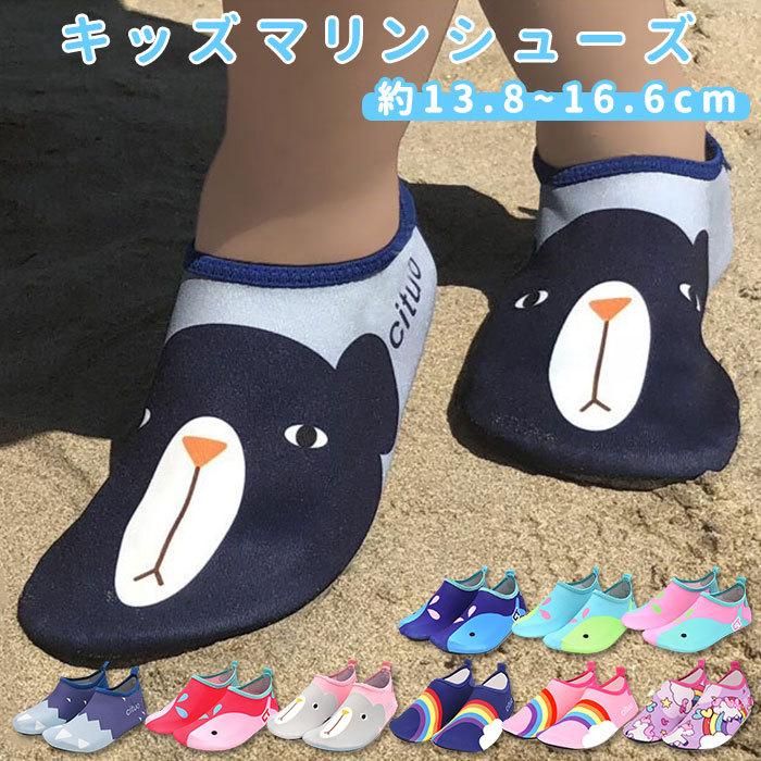 マリンシューズ キッズ 通販 子供 子ども こども 水陸両用 ウォーターシューズ ベビー 2歳 3歳 4歳 5歳 水遊び 川遊び アウトドア 海 川 山 キャンプ Ct1802 Backyard Family ママタウン 通販 Yahoo ショッピング