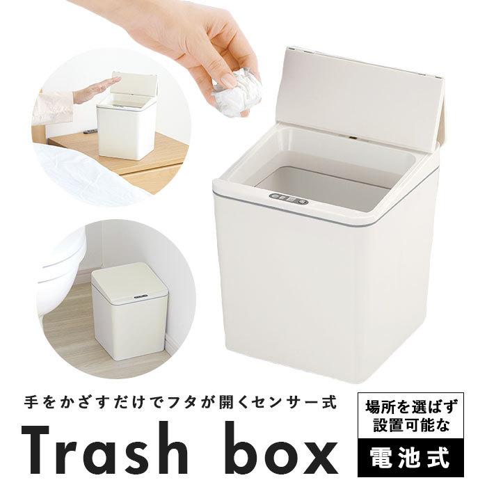 センサー付きゴミ箱 通販 ゴミ箱 ふた付き おしゃれ 小さい ミニ ごみ箱 サニタリーボックス 自動 トラッシュボックス ダストボックス ホワイト 白 Backyard Family 通販 Paypayモール