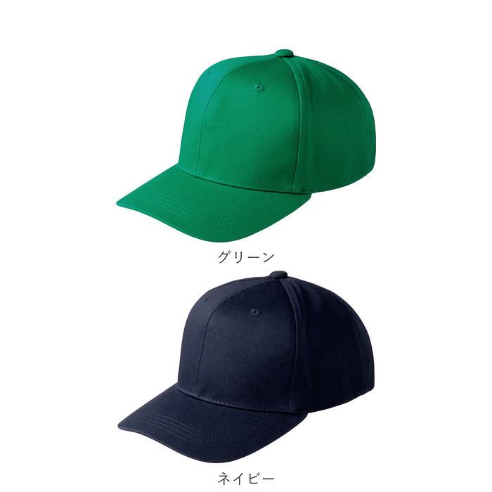 帽子 通販帽子 レディース キャップ メンズ ツイルキャップ ベースボールキャップ 野球帽 フリーサイズ 56cm 〜 60cm おしゃれ シンプル 無地 綿 コットン 帽子 |  | 26
