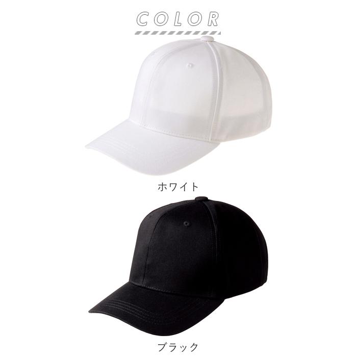 帽子 通販帽子 レディース キャップ メンズ ツイルキャップ ベースボールキャップ 野球帽 フリーサイズ 56cm 〜 60cm おしゃれ シンプル 無地 綿 コットン 帽子 |  | 23