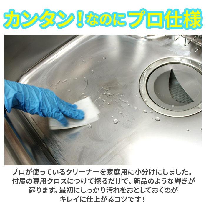 シンク 通販シンク コーティング 剤 シンクコーティング剤 シンク用 おそうじプロのキレイシリーズ コーティング剤 和気産業 水回り ステンレスシンク用  シンク |  | 03
