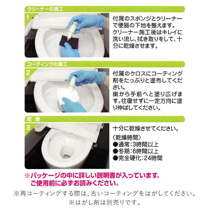 トイレ用 通販トイレ用 掃除用品 トイレコーティング剤 トイレ掃除 おそうじプロのキレイシリーズ コーティング剤 和気産業 水回り トイレクリーナー  トイレ用 |  | 06