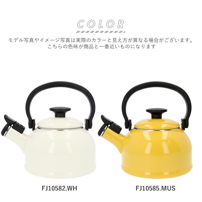 富士ホーロー 通販富士ホーロー ケトル 笛吹きケトル 1.6L コットン