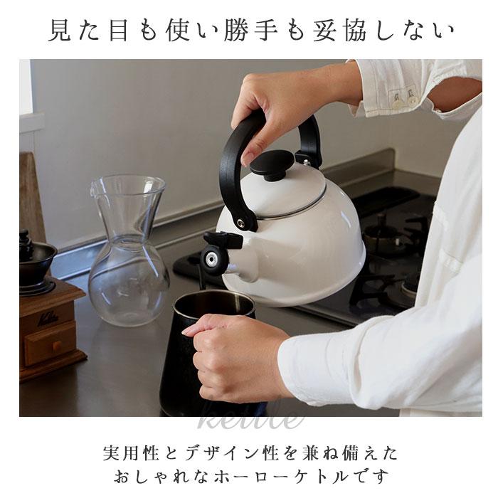 ホーローケトル ミニやかん 直火 富士ホーロー ケトル ih 1 6L