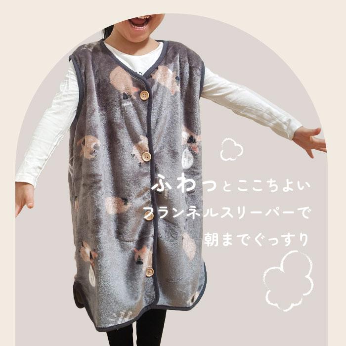 スリーパー キッズ 通販 ベスト 着る毛布 パジャマ ルームウェア 前開き 半そで ボタン 寒さ対策 防寒対策 軽量 寝冷え防止 男の子 女の子 もこもこ  スリーパー | BACKYARD FAMILY | 14
