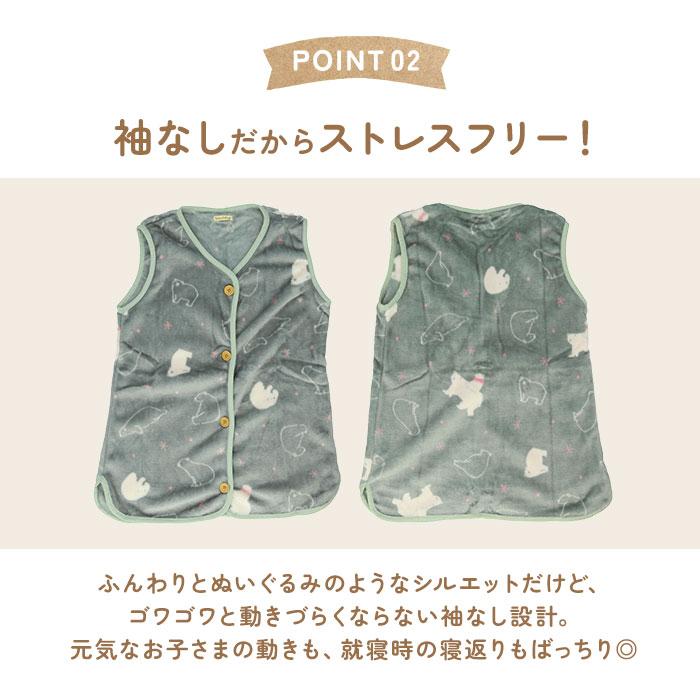 スリーパー キッズ 通販 ベスト 着る毛布 パジャマ ルームウェア 前開き 半そで ボタン 寒さ対策 防寒対策 軽量 寝冷え防止 男の子 女の子 もこもこ  スリーパー | BACKYARD FAMILY | 18