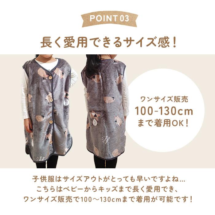 スリーパー キッズ 通販 ベスト 着る毛布 パジャマ ルームウェア 前開き 半そで ボタン 寒さ対策 防寒対策 軽量 寝冷え防止 男の子 女の子 もこもこ  スリーパー | BACKYARD FAMILY | 19